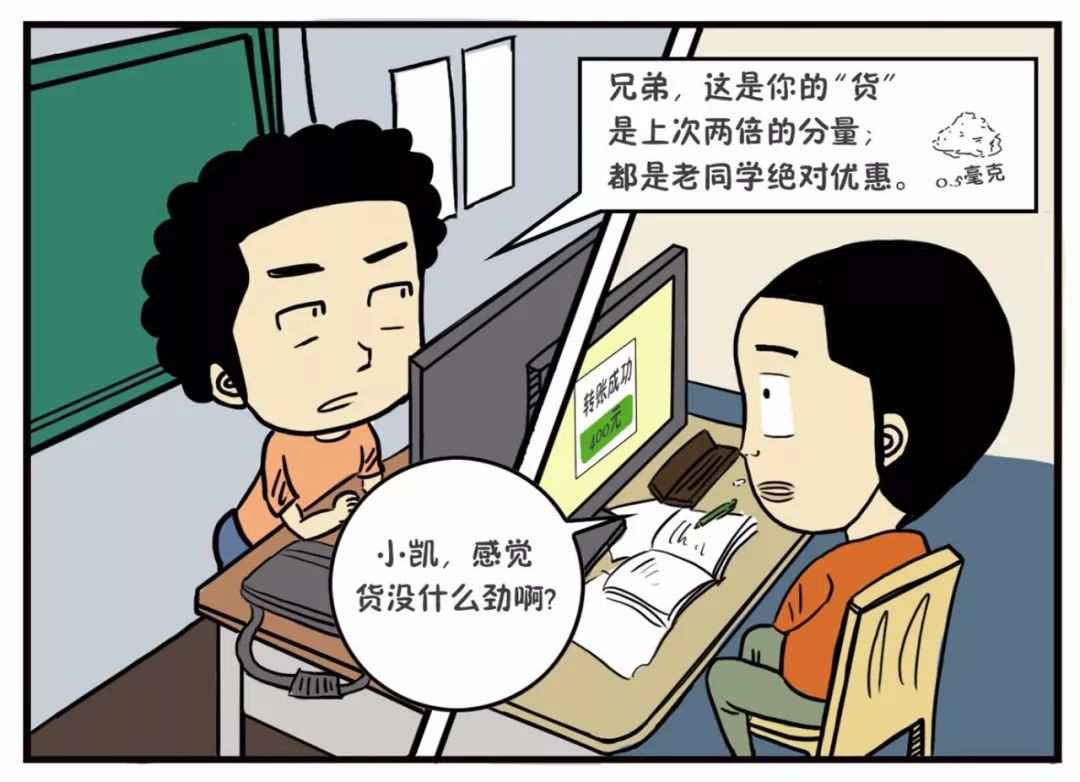 看漫画学法律|警惕!莫让毒品危害学生