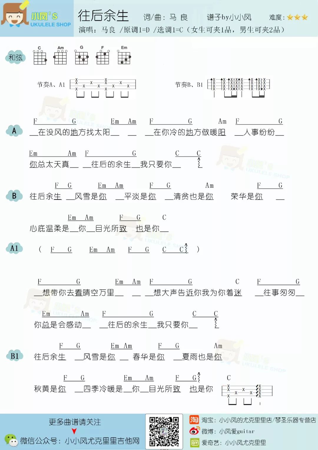 相信爱情简谱_不相信爱情的图片