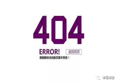 404页面生成和设置易出错的问题