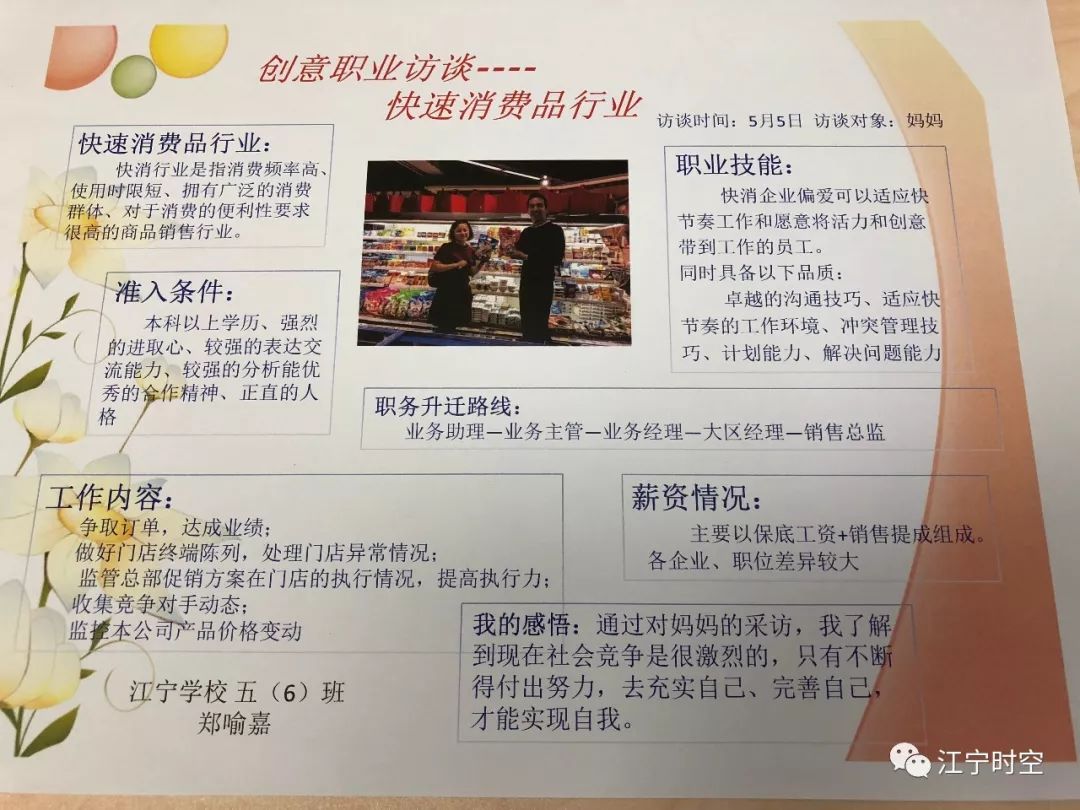 的刘星语,五(2)班的朱清扬,五(6)班的赵彦诚,五(1)班的何小果及周煦阳