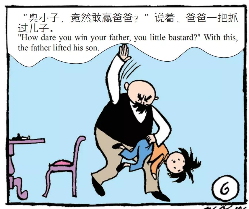 父与子漫画连载输不起的爸爸