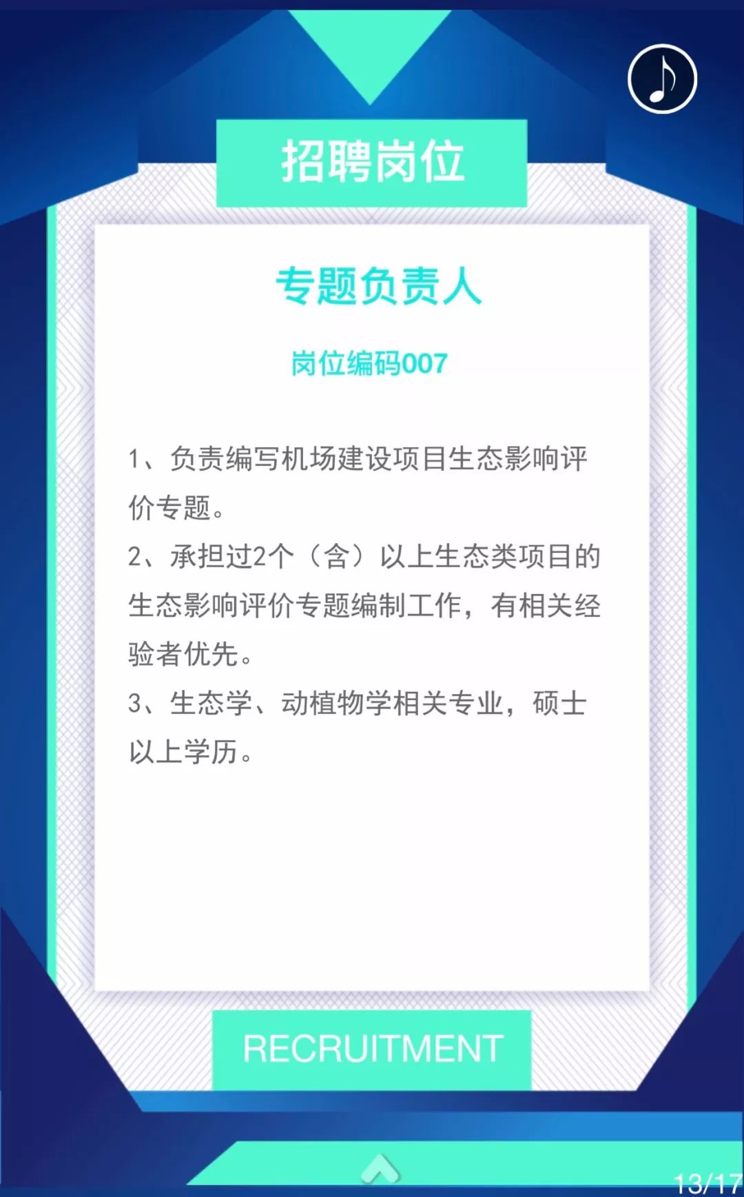 环境公司招聘_北极星2021年环保行业招聘信息汇总 北极星环保招聘网