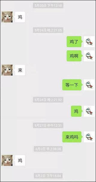 男人间的聊天记录才真是鸡情四射