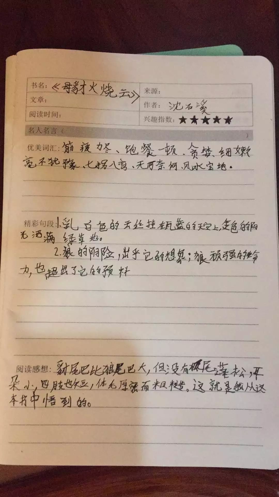 第三波读书笔记来袭,成功终会青睐坚持不懈的人!