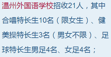 特长生招聘_2020年起青岛市义务教育公办 民办学校实行同步招生