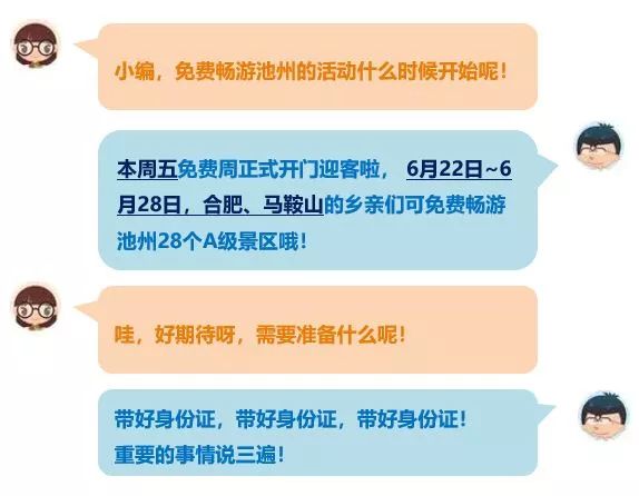 池州人口_池州市第七次全国人口普查登记公告(3)