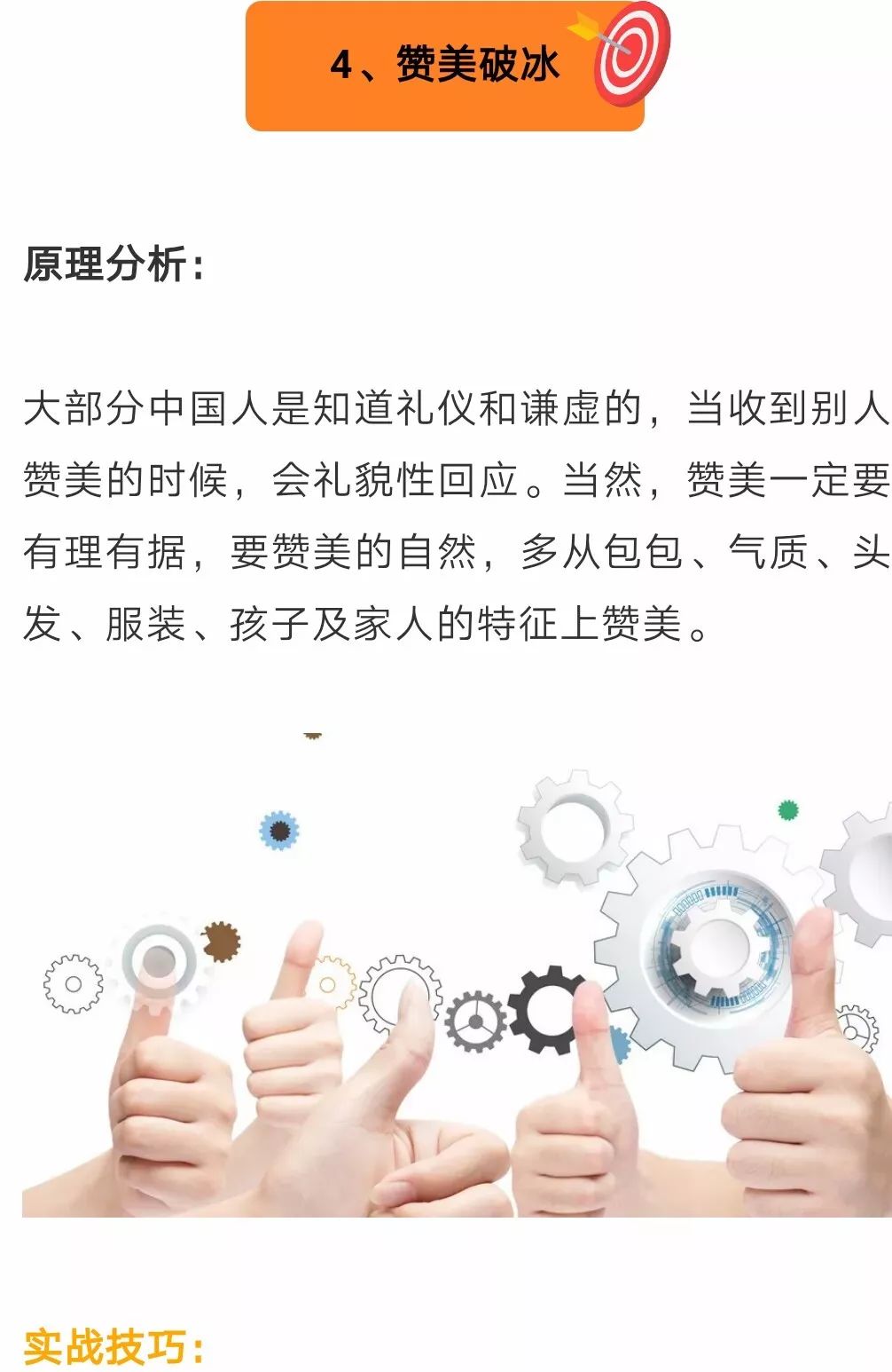 乌黑什么亮成语_成语故事简笔画(2)