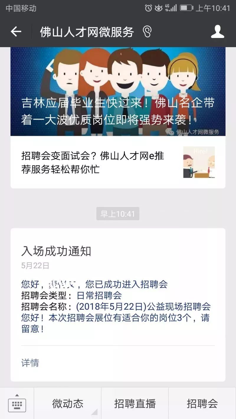 招聘网站排行_招聘图片创意