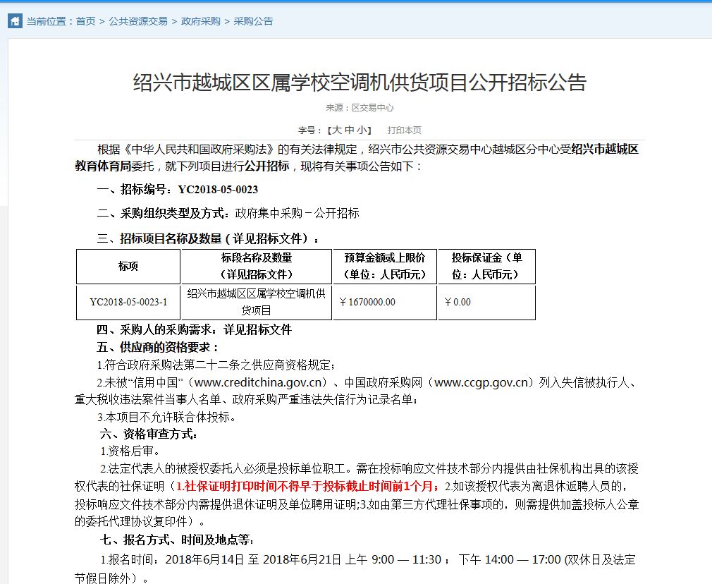 安装预算招聘_海口成功招聘网土建 安装预决算工程师招聘信息