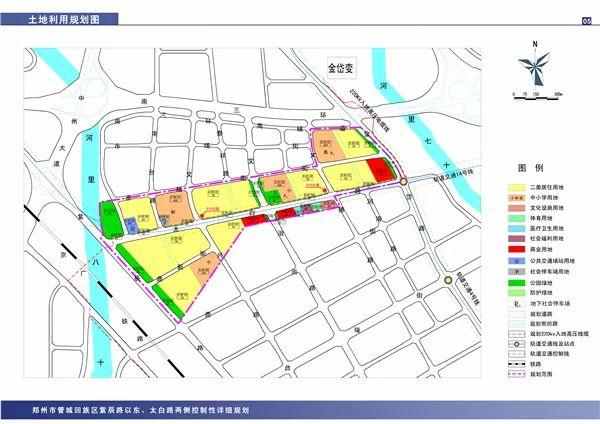 郑州管城区1470.6亩街坊规划公示! 双地铁交通优势凸显