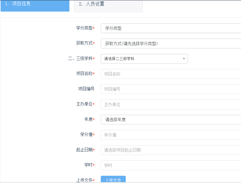 【温馨提示】青医家已实行继续教育学分电子注册及录入了,你还不赶快