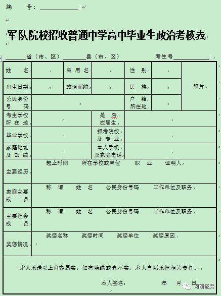 实有人口管理员体检_门头沟区实有人口管理员招聘(2)