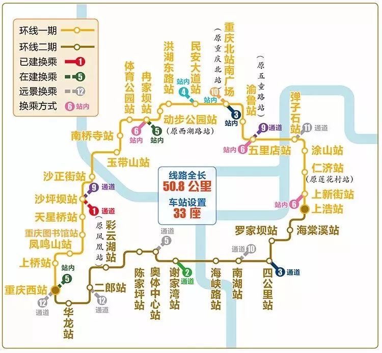 重庆轨道家族里最牛的"轨道环线" 轨道环线东北环也将试运营 (重庆