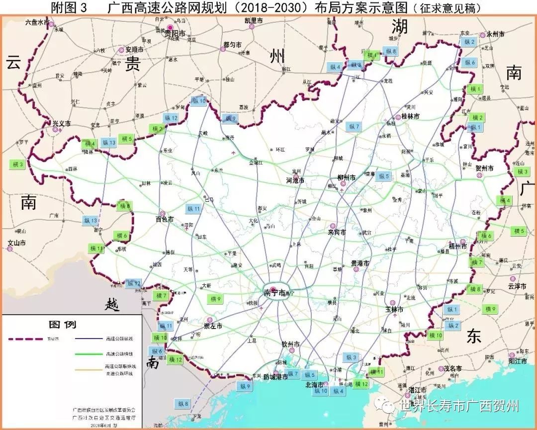 广西高速公路网规划(2018～2030)布局方案表(征求意见稿)