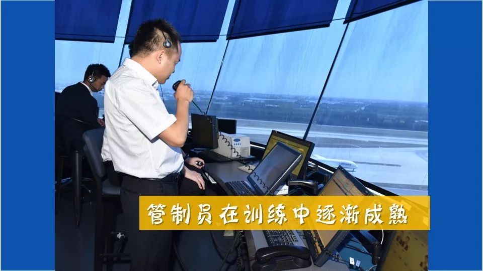 首都机场正式接管航空器机坪管制