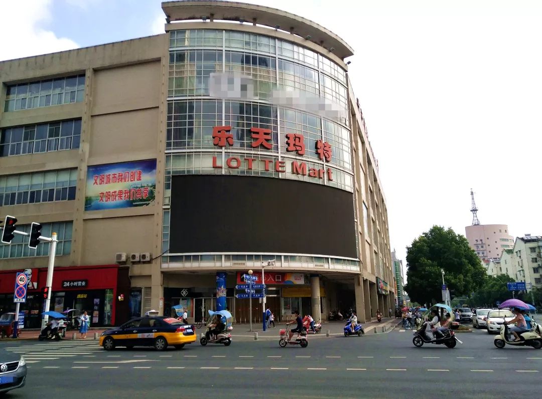 北京乐天玛特超市