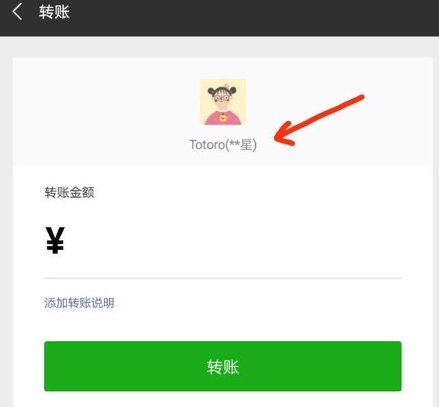 USDT转账需要对方姓名吗_qq转账需要对方确认吗_usdt的trc20转账注意