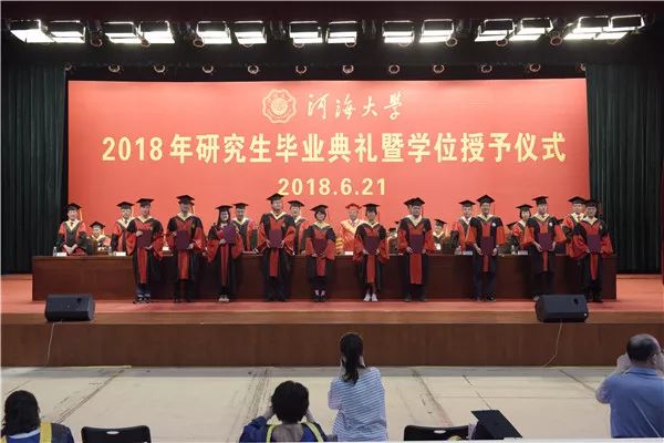 河海大学隆重举行2018年研究生毕业典礼暨学位授予仪式