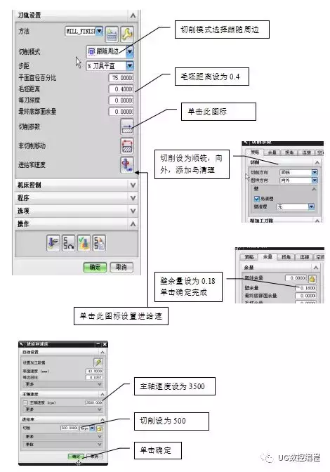 使用数控铣床的模具零件的编程与加工(ug自动编程)