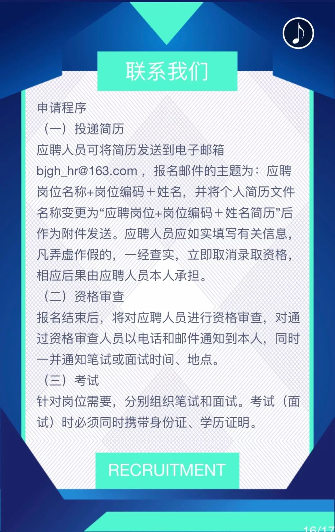 环境公司招聘_北极星2021年环保行业招聘信息汇总 北极星环保招聘网