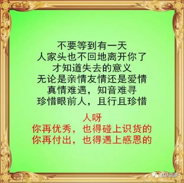 人生苦短,珍惜身边人,且行且珍惜