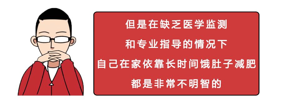 男子为减肥绝食382天，一月拉一次便便：早已忘