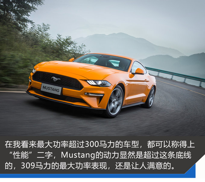 小马驹的大野心 试驾福特2018款mustang 2.3t