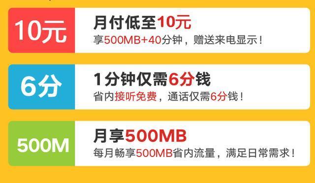 28元50g电信流量卡真的吗