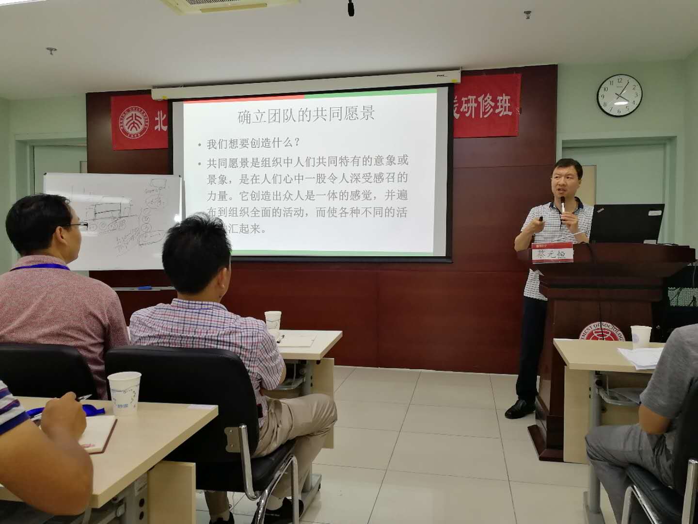 蔡元恒老师为四川会理县72位乡长做了《打造高绩效团队》的培训