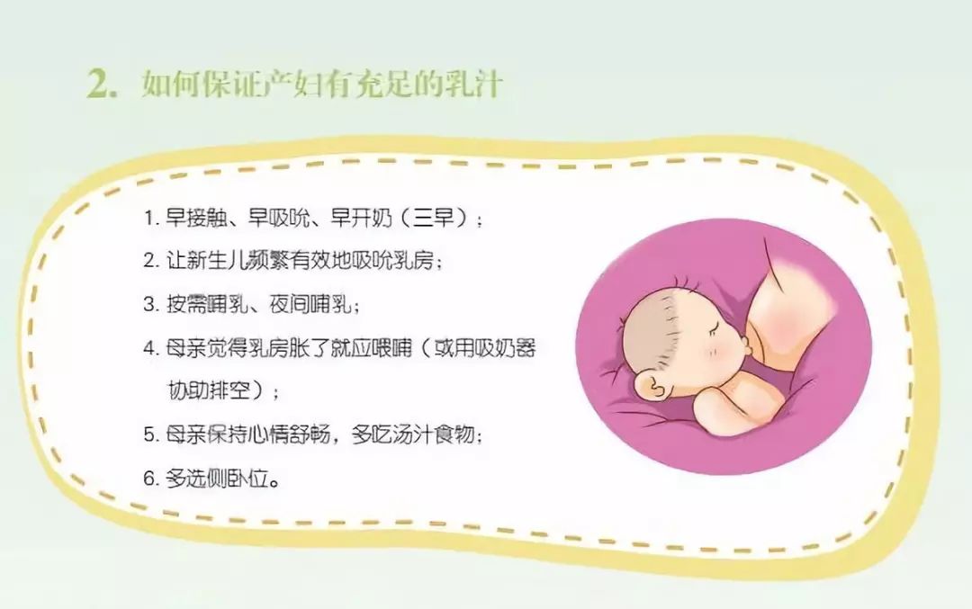 新生儿宝宝母乳不够要怎么搭母乳_新生儿母乳喂养图片(2)