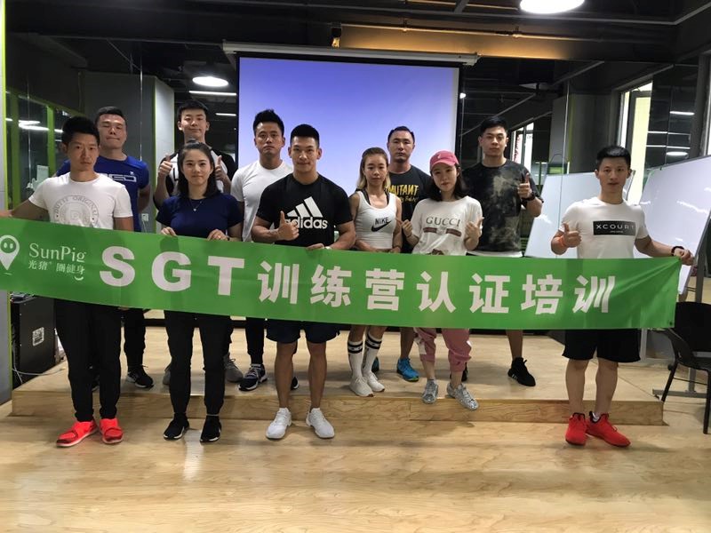 sgt小团课培训课程是由光猪圈健身总部自主研发的,针对各门店教练员