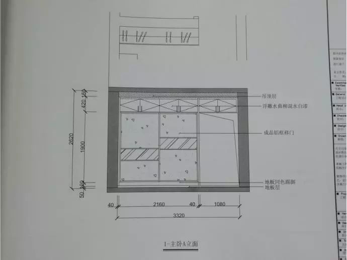 优秀作品展示15级施工图设计