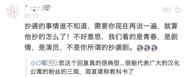 开扒《爱情公寓》十年抄袭史，没想到我们的青春都是抄来的！