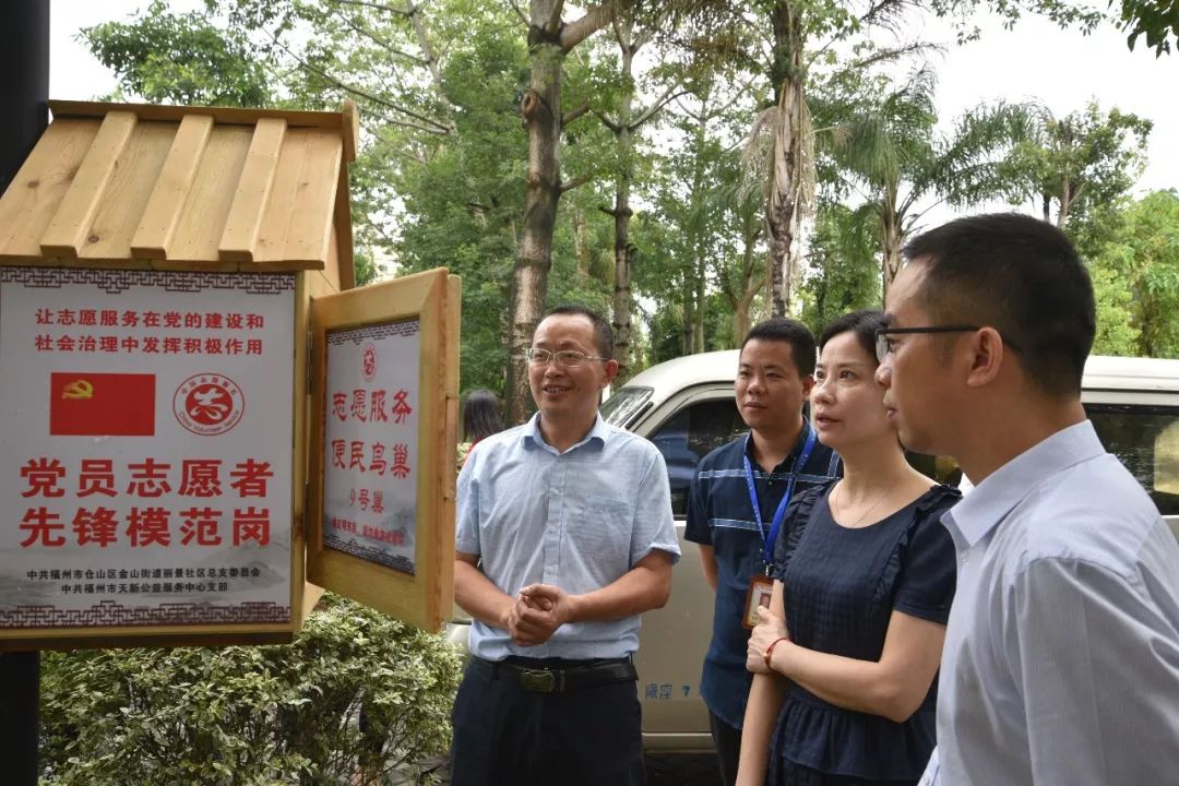 志愿服务构筑志愿服务组织的温馨港湾福州市首家志愿服