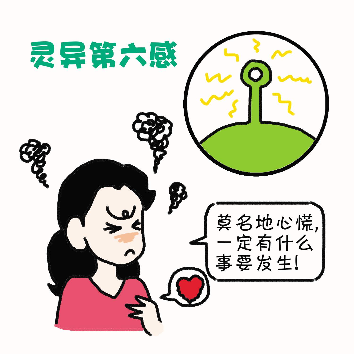 每一个无敌妈妈都是变异兽