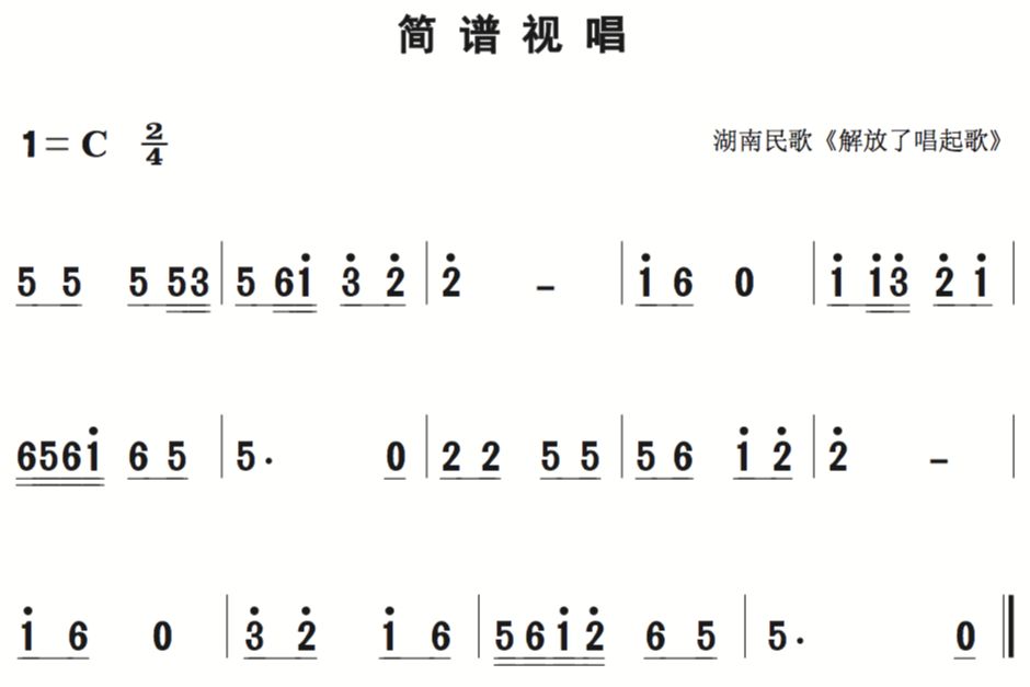 6月20日|每天一条简谱视唱(声乐爱好者专用)