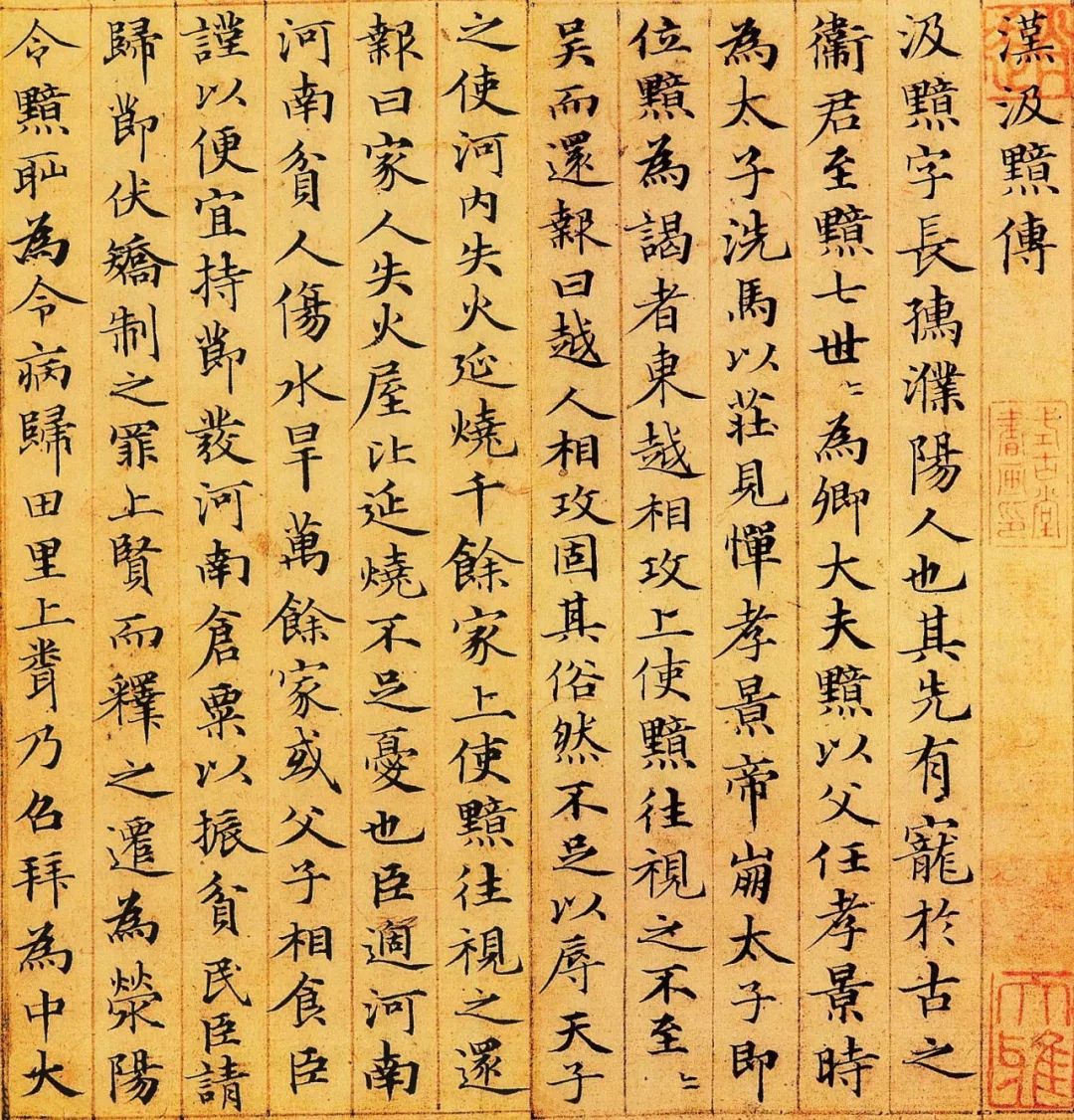 元代楷体大家赵孟頫就是湖州人,一直用湖笔"日书万字".