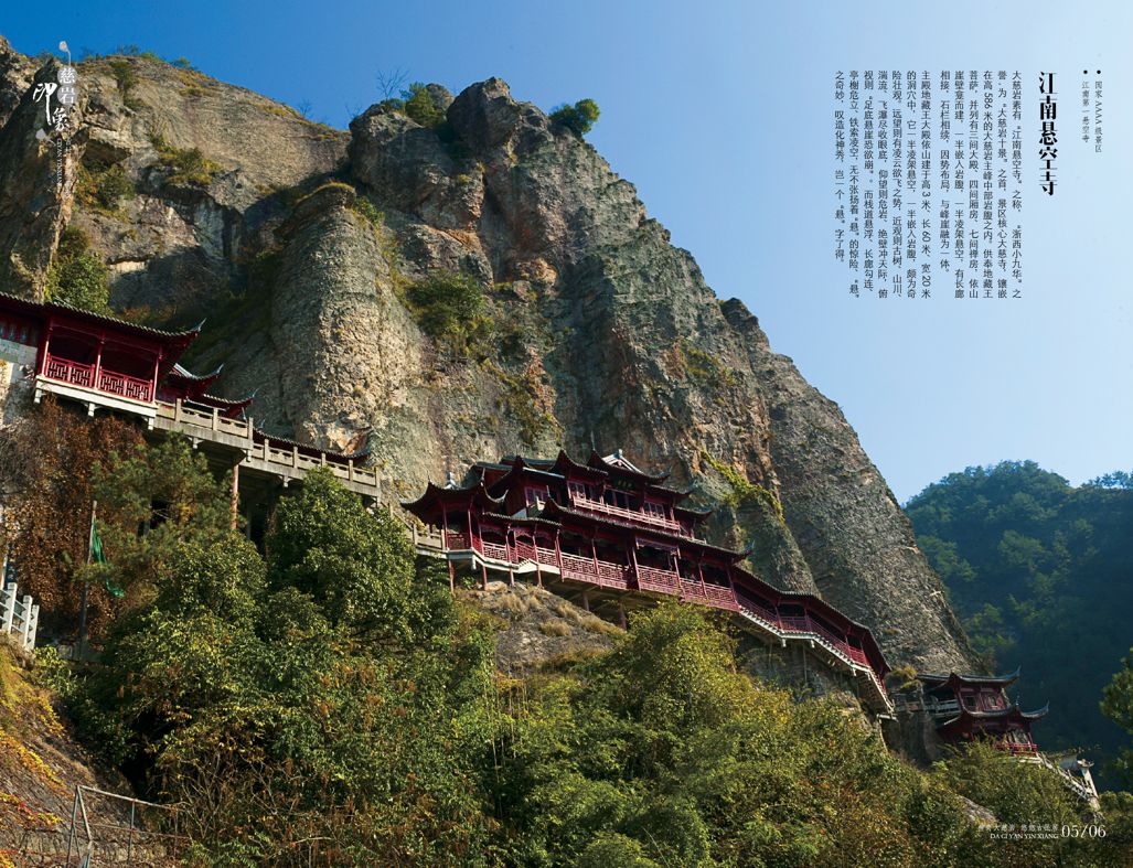 大慈岩"江南悬空寺",拥有中华第一天然立佛;新叶古村景区--被海内外