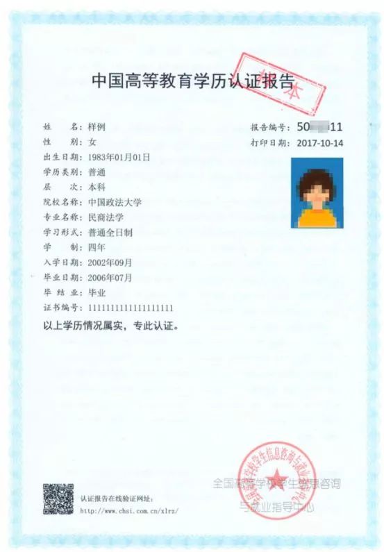 各地教师资格认定对"学历要求"不同,你的学历过关了吗!