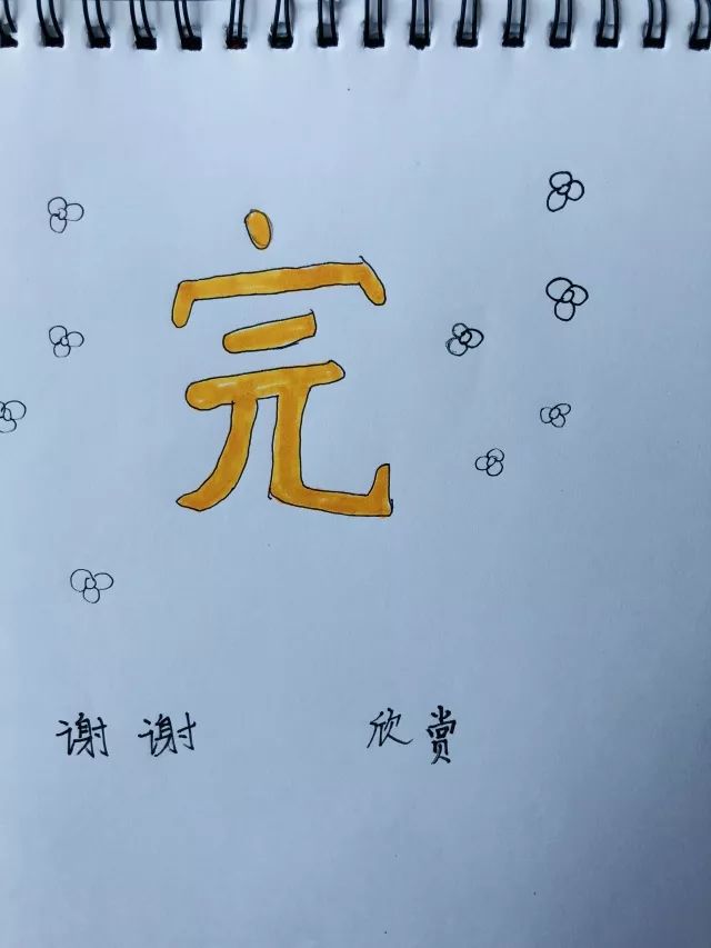 笔什么妍成语_成语故事简笔画(5)