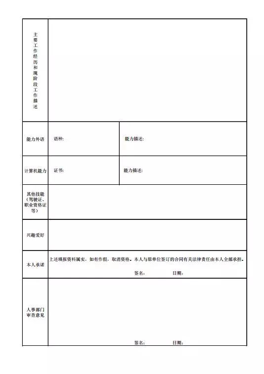 街道常住人口不超15万人_常住人口登记表(3)