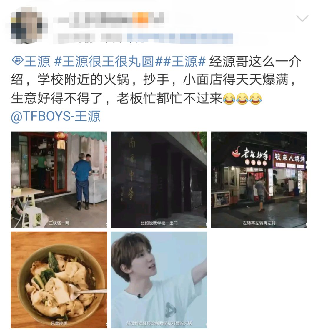 王源跪在地上介绍美食店,粉丝们立马联想到王源求婚的