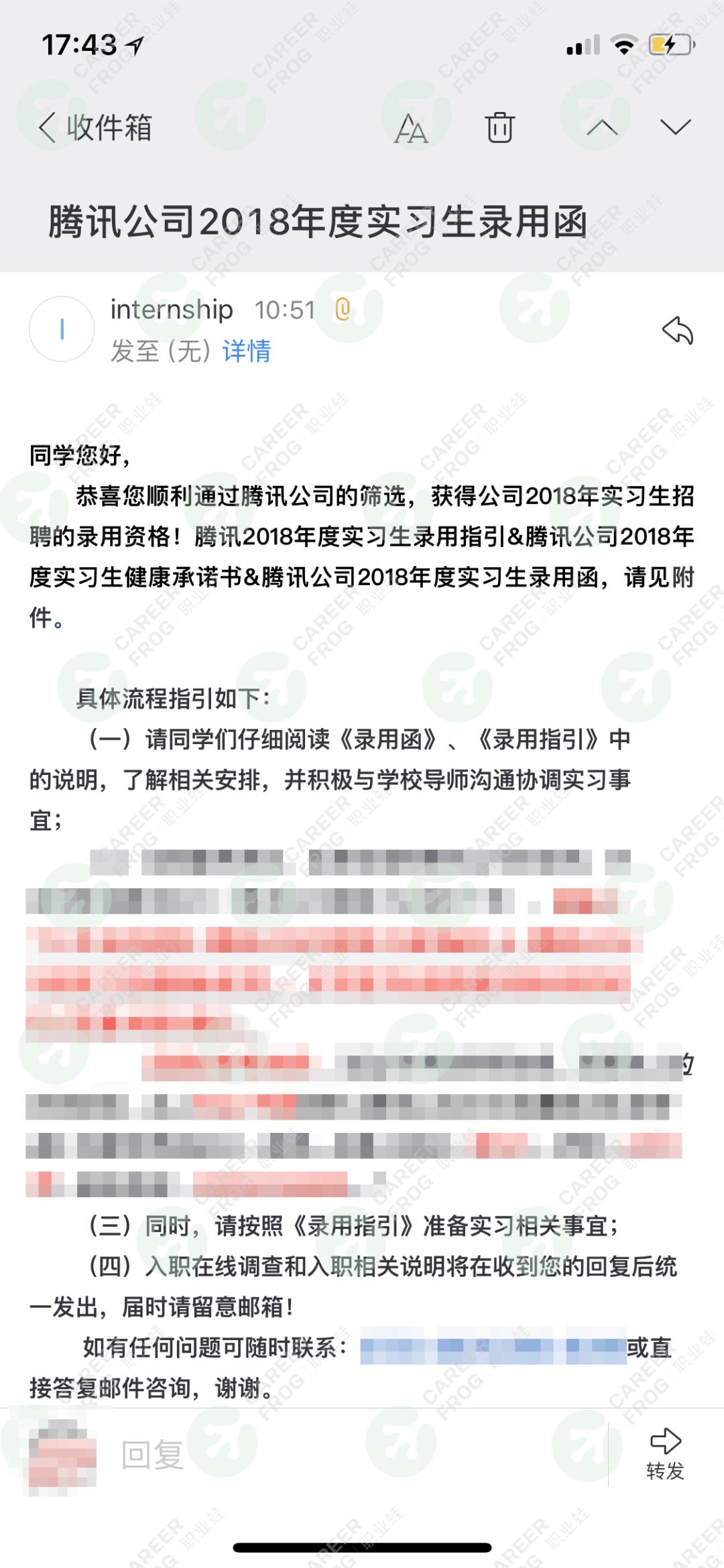 恭喜职业蛙学员斩获腾讯 产品实习生offer!