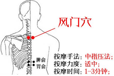 风门穴善治风寒感冒,作用堪比"羊肉汤",常按让身体暖