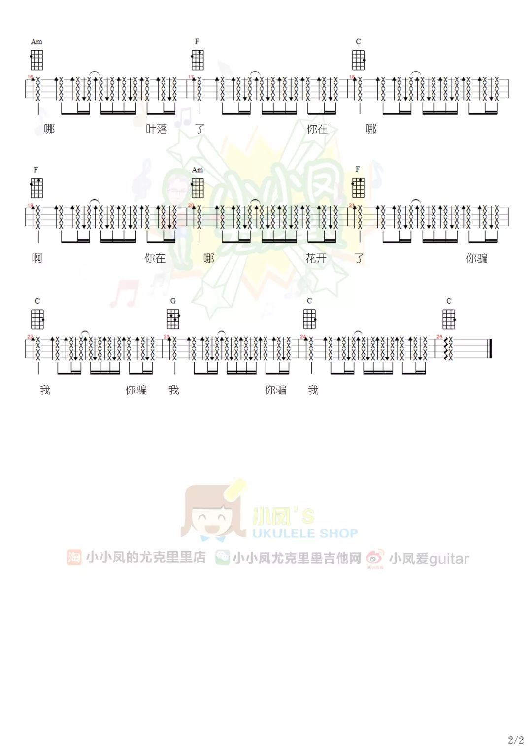 石头剪刀简谱_石头剪刀布简谱(2)