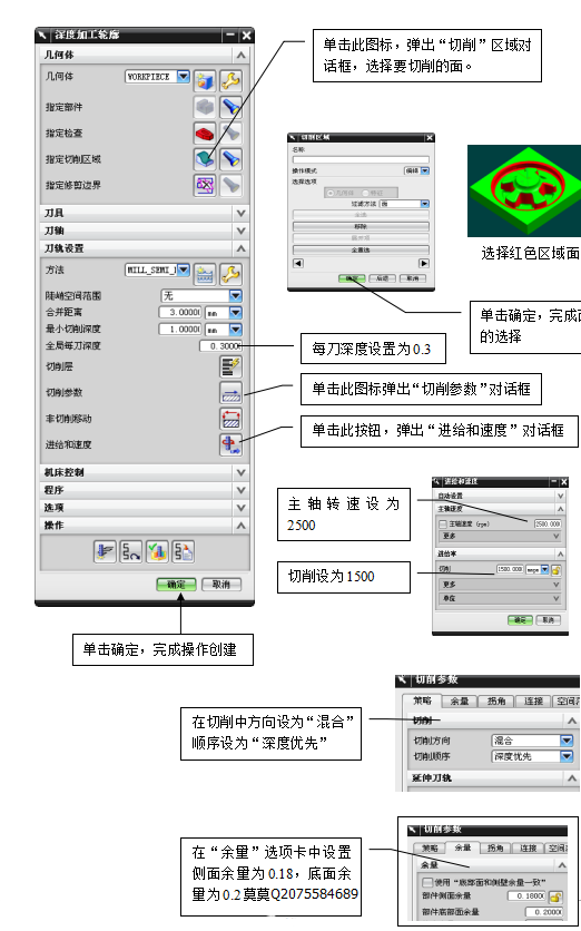 使用数控铣床的模具零件的编程与加工(ug自动编程)