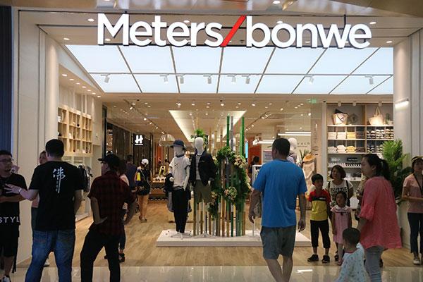 metersbonwe首家超4000平方米全风格mall店入驻联盛九江快乐城