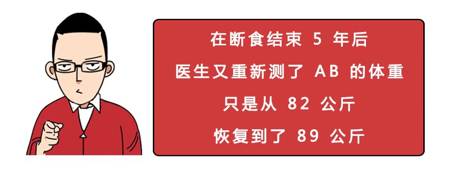 男子为减肥绝食382天，一月拉一次便便：早已忘