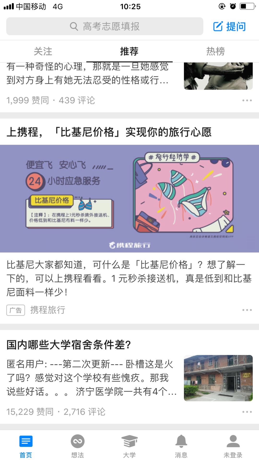 对隐形贫困人口怎么看待_隐形贫困人口(3)