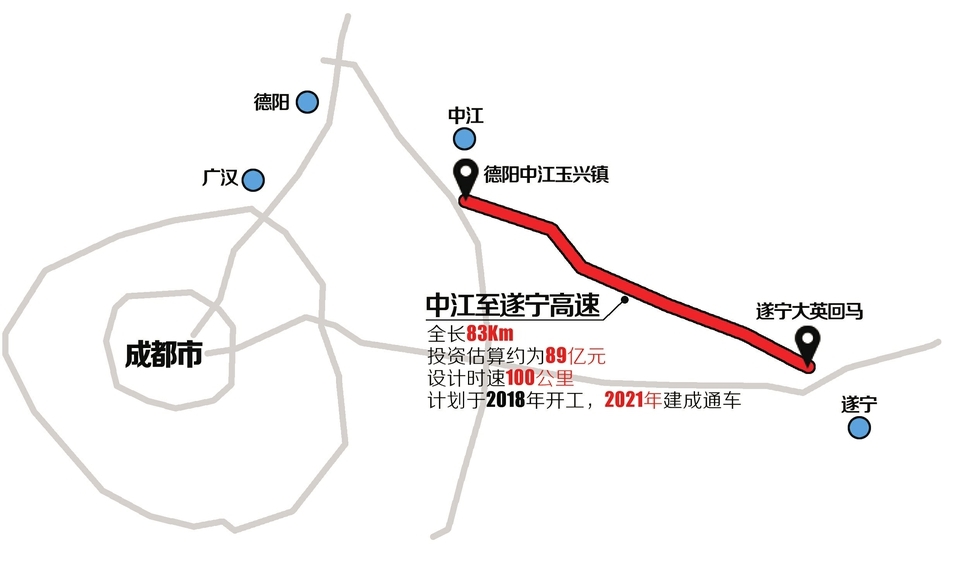 2020年三台射洪中江gdp_射洪终添西进成都新通道 遂德高速公开招标,预计2020年通车